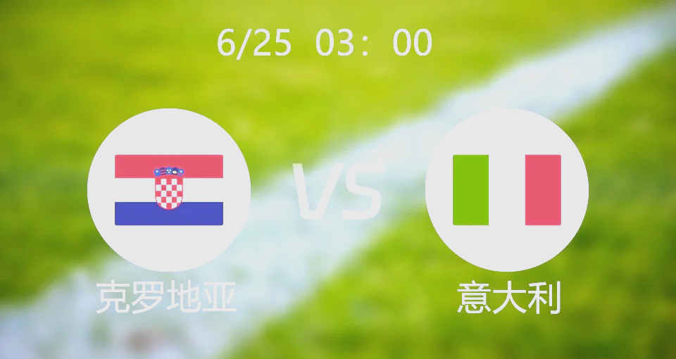 包含捷克与克罗地亚激战，最终握手言和的词条